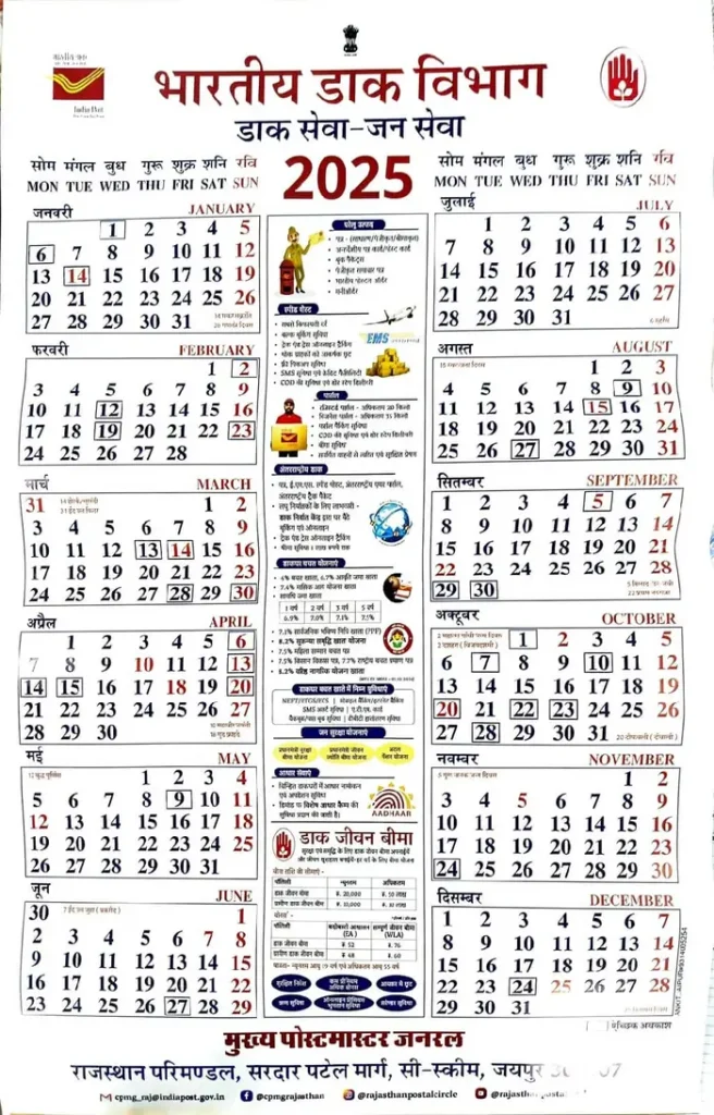 Post Office Calendar